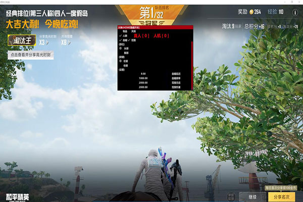 CF辅助小号租号软件效果
